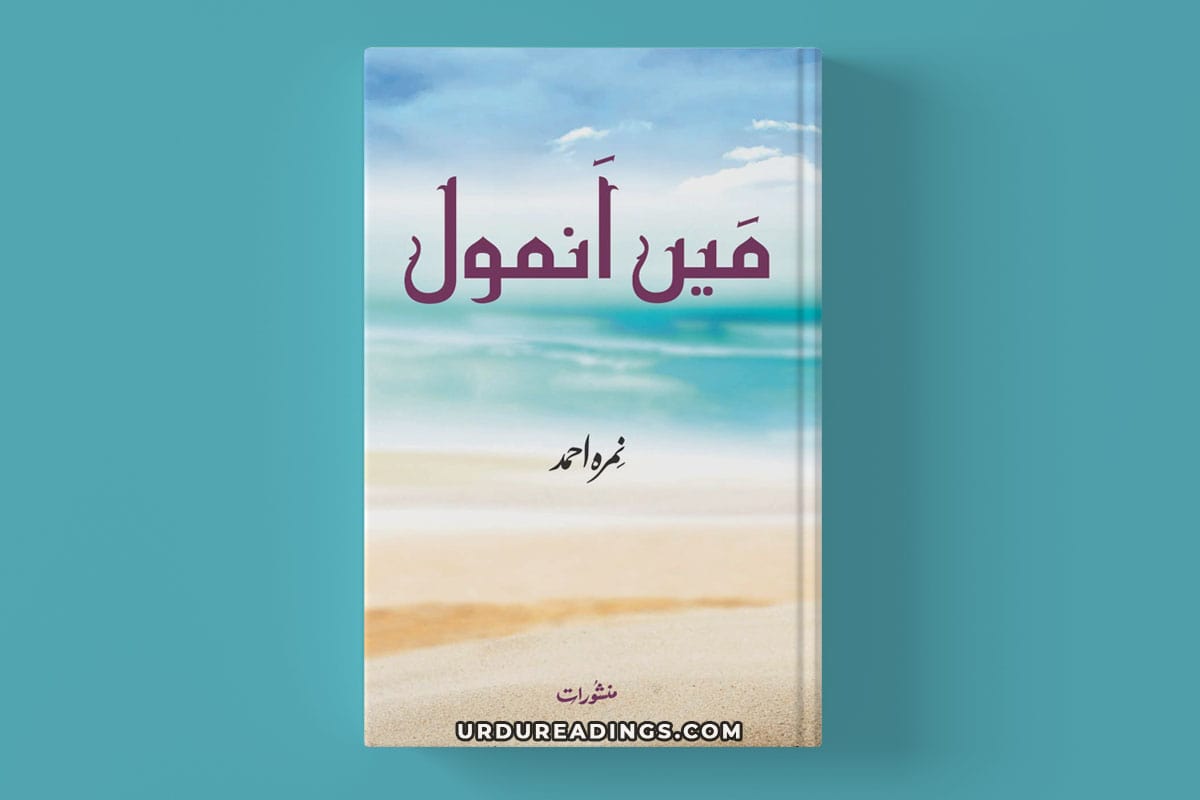 ma-anmol-novel-by-nimra-ahmed-pdf-urdu-readings