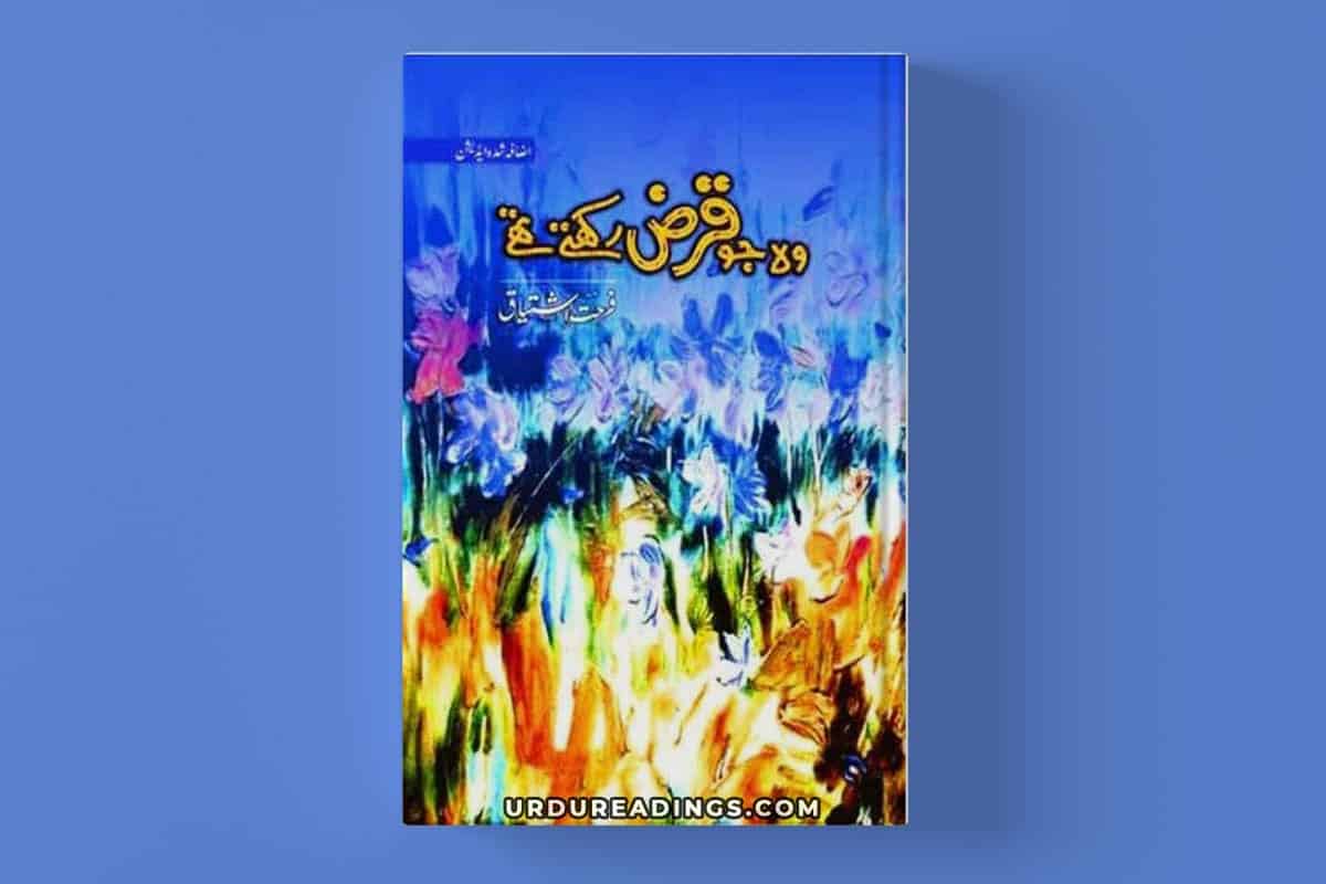 Wo Jo Qarz Rakhte The Novel By Farhat Ishtiaq PDF - Urdu Readings