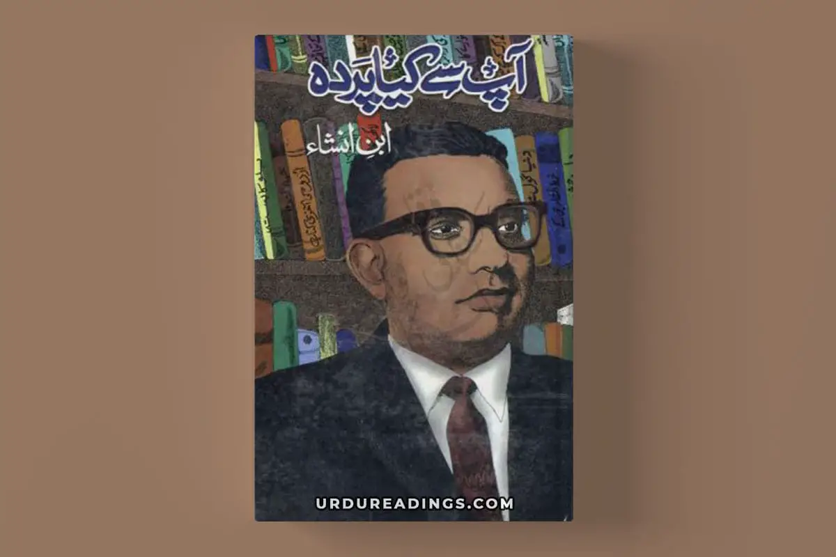 Aap Se Kya Parda Novel (Short Stories) By Ibn-e-Insha PDF - Urdu Readings