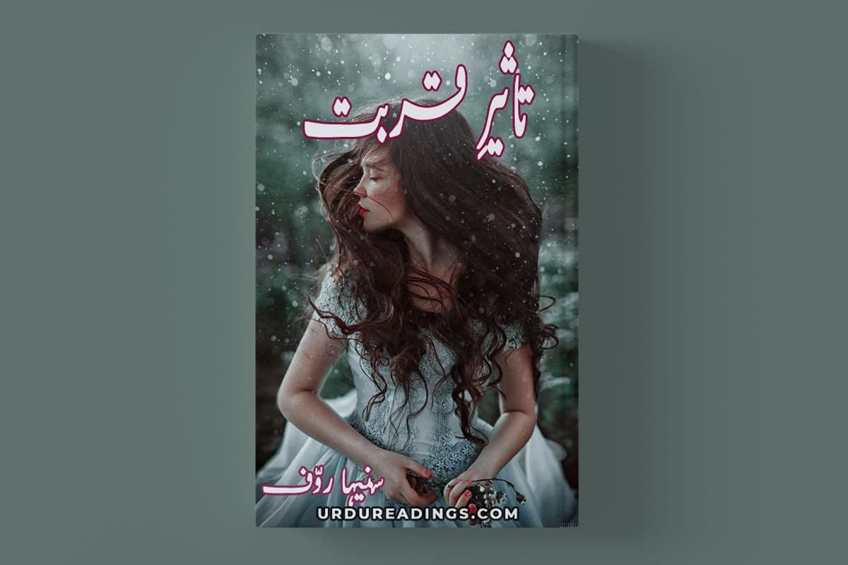 Taseer E Qurbat Novel by Suneha Rauf taseer e qurbat novel complete pdf download free tu muqaddar mera novel by suneha rauf mehram ki wafa novel by suneha rauf shiddat e talab novel by suneha rauf ishq e janan novel by suneha rauf suneha rauf novels list suneha rauf novels pdf download inteqam e ishq novel by suneha rauf