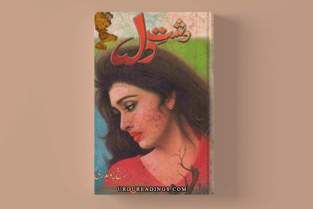 Dasht E Dil Novel By Rukh Chaudhary Pdf Urdu Readings