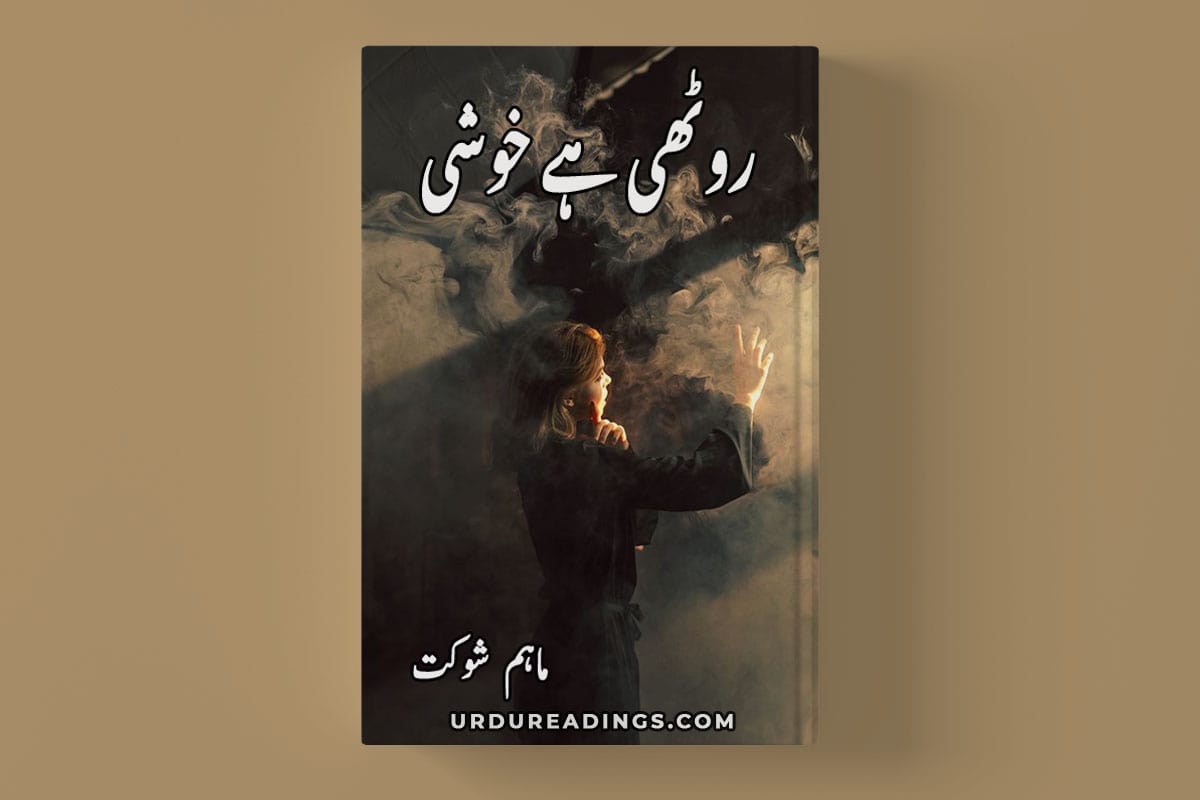 Urdu Readings - Best Urdu Books Reviews And Recommendations And Pdf ...