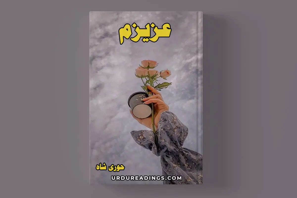 Azizam Novel By Hoori Shah PDF - Urdu Readings