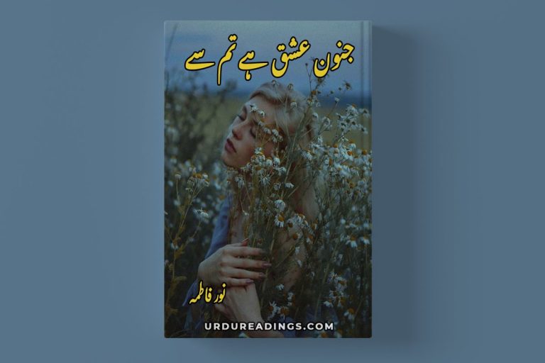 urdu book reviews