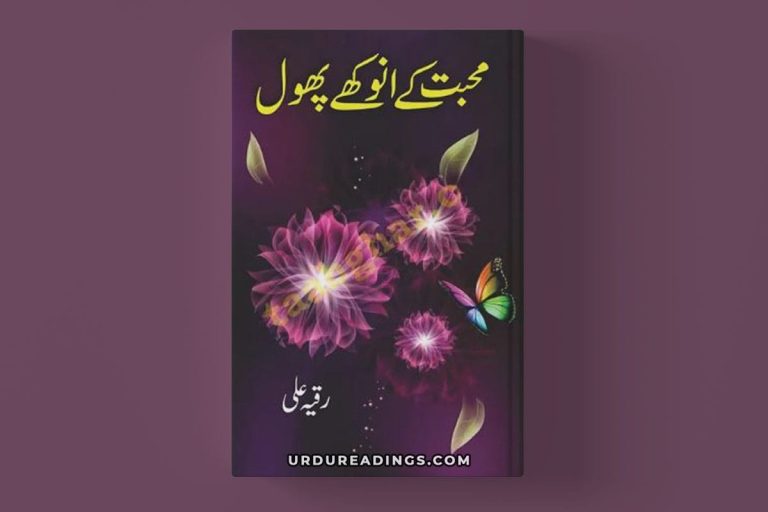 urdu book reviews